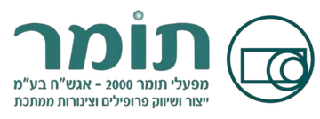 מפעלי תומר - אנש